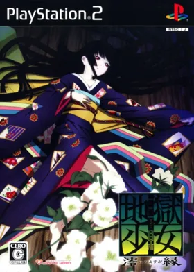 Jigoku Shoujo Mioyosuga (Japan) box cover front